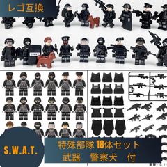 レゴ互換ブロック S.W.A.T. 特殊警察