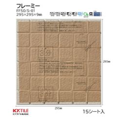 フレーミー　50角セット張り　FF50/S-01　15シート入　KYタイル
