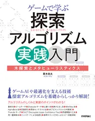 2024年最新】ヒューリスティクスの人気アイテム - メルカリ