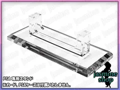 2026年最新】psa カードスタンドの人気アイテム - メルカリ