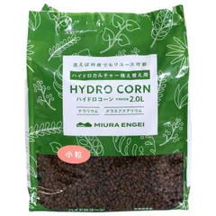 ハイドロコーン 2L 小粒 三浦園芸(98370)