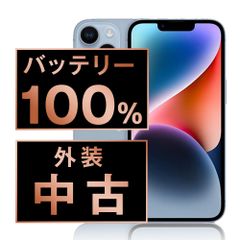 バッテリー100% 【中古】 iPhone14 128GB ブルー SIMフリー 本体 スマホ アイフォン アップル apple 【送料無料】 ip14mtm2254aのサムネイル