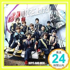 돛을 올려라!(통상판) [CD] BOYS AND MEN, BOYS AND MEN, Shigesato Itoi, YUMIKO, Masaki Iehara; Soma Genda_02
