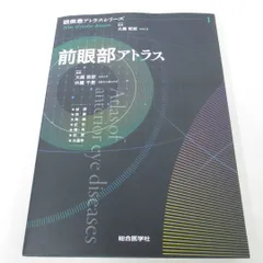 2024年最新】医学一般の人気アイテム - メルカリ