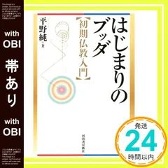 2025年最新】初期仏教の人気アイテム - メルカリ