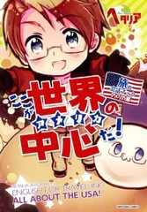 2025年最新】ヘタリア旅の会話ブックの人気アイテム - メルカリ
