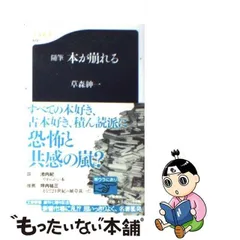 2024年最新】草森紳一の人気アイテム - メルカリ