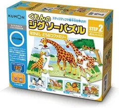 【新品】 くもん出版 くもんのジグソーパズル どうぶつファミリー こども用パズル STEP2 ステップ2 KUMON なかよし シリーズ 知育玩具 おもちゃ できる