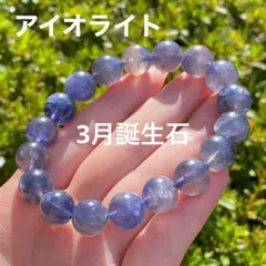 A1961 アイオライト 天然石 パワーストーン ブレスレット