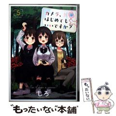 中古】 たんぽぽさんの詩 3 (双葉文庫・名作シリーズ) / 西岸
