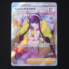 2025年最新】カミツレのきらめき srの人気アイテム - メルカリ 2025年最新】カミツレのきらめき srの人気アイテム - メルカリ
