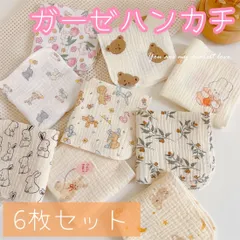 【6枚セット】コットン ガーゼハンカチ 出産準備 乳児 沐浴 よだれふき ベビー 出産祝い