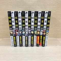 【初版】結界師 全巻セット 結界師 全巻セット 1-35巻 - メルカリ