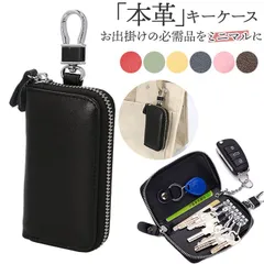 ☆ 本革キーケース キーホルダー keyhcl9301 キーケース スマートキー カード スマートキーケース スマートキーカバー キーホルダー スマート キー ケース 本革 レザー メンズ レディース カード2枚 コンパクト おしゃれ シンプル キーリング
