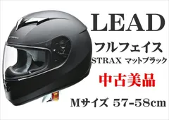 【新品・未使用】リード工業(LEAD)  フルフェイス STRAX ブラック　Ｌ