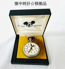 2025年最新】Disney 懐中時計の人気アイテム - メルカリ