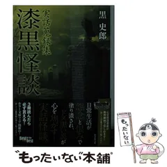 2026年最新】妖しき文豪怪談の人気アイテム - メルカリ