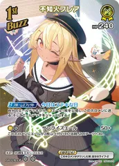 状態A 不知火フレア SR hBP03-079 ホロライブ hololive hololiveカードゲーム ホロライブカードゲーム