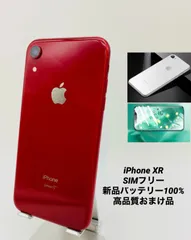 2024年最新】iphone xr 64gb simフリー [ブルー]の人気アイテム - メルカリ