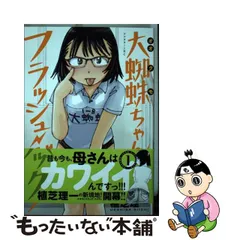 謎の彼女X+大蜘蛛ちゃんフラッシュバック 全18巻セット 植芝理一 fkip