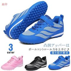 サッカー サッカー 運動靴 ジュニア トレーニングシューズ サッカーシューズ マジックテープ フットサル ランニングシューズ トレーニングシューズ スニーカー 女の子 男の子 キズ 子供