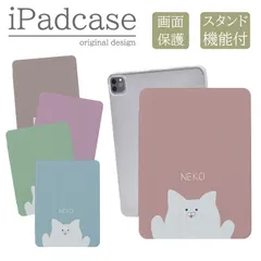 iPad Pro 11 インチ 第3世代 第2世代 アイパッド11 2021 ケース カバー 猫 ネコ 可愛い キッズ 子供