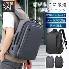 リュック メンズ リュックサック ビジネスリュック 防水 拡張 3WAY 軽量 大容量 通勤 通学 ビジネス バックパック パソコン 出張 日常 旅行