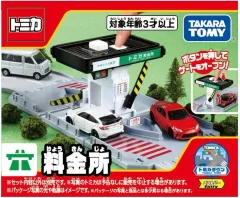 2026年最新】トミカ 料金所の人気アイテム - メルカリ