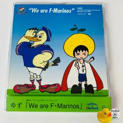 記念グッズ YUZU We are F-Marinos CD 2025年最新】ゆず we are f marinosの人気アイテム - メルカリ