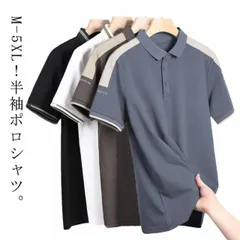 送料無料 ポロシャツ 半袖 メンズ ゴルフシャツ 半袖ポロシャツ ビジネスシャツ 涼しい 吸汗速乾 襟付き ゴルフウェア 夏 薄手 大きいサイズ スポーツ 無地 部屋着 カジュアル オフィス 父の日 #amyz4905
