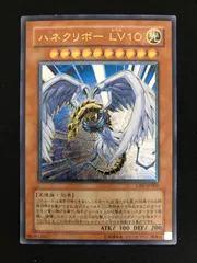 2025年最新】ハネクリボーLV10 レリーフの人気アイテム - メルカリ