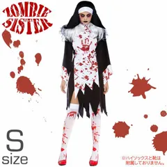 ハロウィン コスプレ 仮装 シスター S ゾンビコスチューム ハロウイン Halloween 血まみれ 衣装 聖女 イベント パーティ Rk627【YUPB】