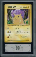 PSA7 ピカチュウ 旧裏 マークなし 初版 1996 POKEMON JAPANESE