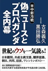 プロパガンダ教本 プロパガンダ教本 | エドワード バーネイズ, 中田 安彦 |本
