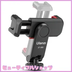 【特価】新版 Ulanzi カメラスマホモニターマウント 360°回転 角度調整 スマホホルダー アクセサリーシュー付き 垂直ブラケット 1/4ネジ スマートフォン三脚 iPhone/Android/カメラ/一眼レフ/ミラーレス/a7iii/ZV-E10/三脚