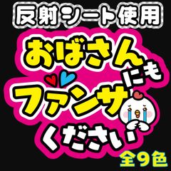 反射★うちわ文字　ファンサ文字専用オーダー　NaF　名前文字 反射☆うちわ文字 名前文字専用オーダー NaF ファンサ文字