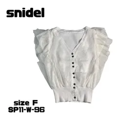 SNIDEL フリルスリーブ チュールカーディガン オフホワイト 送料無料 古着