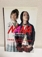 movie NANA photo making bookのサムネイル