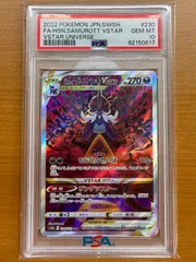 2025年最新】ヒスイダイケンキ sar psa10の人気アイテム - メルカリ