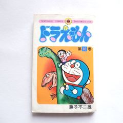 レア‼️ドラえもん 1巻 藤子不二雄 セル画付き【昭和59年6月8日初版