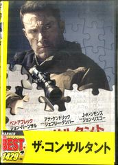 DVD1枚 / ベン・アフレック / ザ・コンサルタント / G00034238