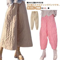 パンツ レディース ダウン風パンツ 中綿パンツ ロングパンツ ワイドパンツ 秋冬 防寒ズボン ストレート 暖かい 中綿 冬 キルティングパンツ あったか 防寒 保温性 ぽかぽか ボトムス ウェストゴム#dongdong8444