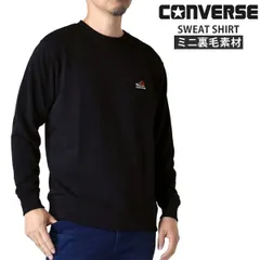 CONVERSE スウェット《49ブラック》新品 未使用 コンバース メンズ クルーネック ミニ裏毛 刺繍 シンプル ワンポイント アメカジ【D4F】【ゆうパケット】ファッション メンズ M L LL 秋