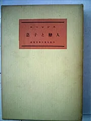世界文学全集　新潮社　古本　レア　まとめ売り　昭和一桁文学 世界文学全集（全40巻揃） / 古本、中古本、古書籍の通販は「日本の