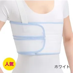 bonbone バスト333 フリーサイズ 男女兼用 胸部サポーター