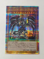 2025年最新】レッドアイズダークネスメタルドラゴン 25thの人気