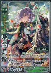 三国志大戦TCG TR DR 夏侯月姫 3枚セット 天下無双レア 三国志大戦TCG TR DR 夏侯月姫 3枚セット 天下無双レア 2025年