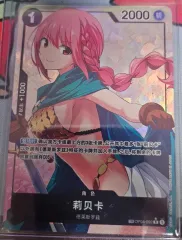 ワンピースカード　レベッカ　中国語版　TR Amazon.co.jp: 中国限定 ワンピース レベッカ パラレル TR