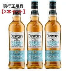 デュワーズ ３種　オマケ付き 3本セット】デュワーズ ホワイト ラベル 40% 700ml ブレンデッド