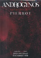 シ*ロ様 「ANDROGYNOS」 DVD 豪華盤 PIERROT DIR EN DIR EN GREY PIERROT ANDROGYNOS DVD 豪華盤 ANDROGYNOS DVD【豪華盤